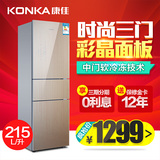 Konka/康佳 BCD-215MTQ-BJ三门冰箱家用三门式一级节能金色电冰箱