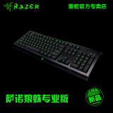 包邮 Razer/雷蛇 Cynosa 萨诺狼蛛 标准/专业背光 游戏键盘