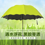 遇水开花韩国晴雨伞折叠创意女太阳伞黑胶防紫外线遮阳伞防晒