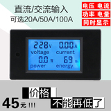数显表 交流电能计量 室内电力监测仪 电表 电流表 功率表 电量表