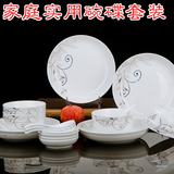碗碟套装陶瓷米饭碗 碗筷套装 家用骨瓷餐具套装 碗盘中式创意