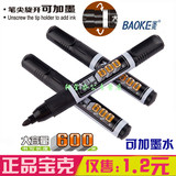 宝克记号笔 宝克MP-270大容量单头记号笔 MP-270记号笔 可加墨水