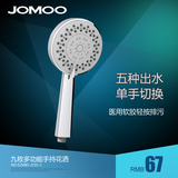 JOMOO九牧  淋浴花洒 手持花洒 淋浴喷头 S25085-2C01-2