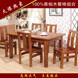 601小户型现代简约中式餐桌椅子组合不可伸缩全柏木实木烤漆餐台