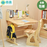 儿童书桌实木学习桌可升降写字桌家用小孩课桌小学生书桌椅子套装