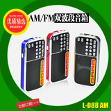 厂家批发定制L-088AM插卡音箱FM收音音乐播放器USB带手电筒英文版
