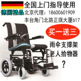 德国康扬电动轮椅KP-10B台湾原装进口四轮电动遥控老年代步车包邮