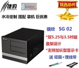 银欣 SG02B-F 亚克力版 USB3.0 MATX支持长显卡HTPC静音小机箱