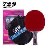 729乒乓球拍 成品拍 套拍双面反胶ppq球拍送球送拍袋单拍2060正品