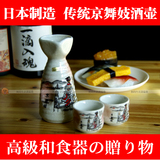 现货日本进口传统京舞妓三条桥清酒壶酒杯对杯料理店陶瓷酒具套装