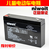 niwoit6V4.5AH7AH10AH12V7AH儿童电动汽车电瓶遥控童车配件蓄电池