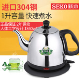 Seko/新功 S5不锈钢304电水壶电热水壶烧水壶茶炉自动断电开水壶