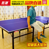 送货上门胜捷品质A803乒乓球桌室内家用乒乓球台折叠标准球桌案子