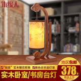 中式小台灯卧室床头灯 创意复古装饰书房客厅护眼实木立式台灯具