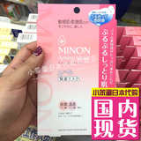 现货 小笨蛋日本代购 MINON 氨基酸保湿面膜敏感干燥肌4枚装
