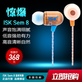 ISK sem8木质电脑监听耳机入耳式专业电脑K歌录音监听耳塞低音好