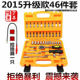 包邮铬钒钢46/94件套汽修套筒工具汽车修理套装套筒组合修车工具