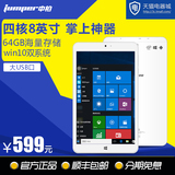 Jumper/中柏 EZpad mini2 WIFI 64GB双系统四核Win10平板电脑8寸