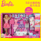 美泰芭比娃娃玩具芭比换装礼盒女孩礼物芭比女孩公主别墅特价商品