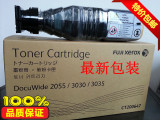 日本进口 富士施乐DocuWide 2055 3030  3035工程复印机碳粉 粉盒