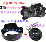 佳能EOS 100D 700D 750D 760D单反相机18-55 58mm镜头盖+遮光罩