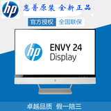HP惠普 envy24 24寸高清显示器  内置音箱 ips屏幕 1920x1080