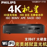 Philips/飞利浦 BDP9700蓝光 播放器硬盘4k高清播放机DVD影碟机