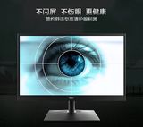 可还价 完美屏 HKC/惠科M242 23.6寸护眼不闪屏电脑液晶显示器24