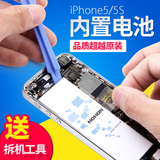 诺希 iPhone5s电池苹果5内置电池4SiPhone4手机五代IP5大容量电池