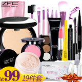 ZFC粉底初学者彩妆套装全套组合正品裸妆淡妆化妆品套装美妆工具