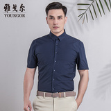 Youngor/雅戈尔2016年夏季新品男士纯棉修身商务休闲短袖衬衫6042