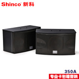Shinco/新科 DK350A大功率卡拉OK家用对箱卡包音响会议音响