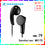 锦艺SENNHEISER/森海塞尔 MX 170 耳塞式重低音手机耳机 80升级版