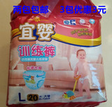 2包包邮  3包优惠3元宜婴训练裤拉拉裤纸尿裤 M22/L20/XL18