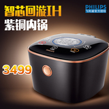 【2015新品】Philips/飞利浦 HD4568智芯回漩IH电饭煲 电磁4L