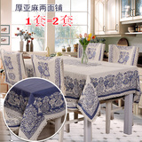 高档布艺桌布椅套套装棉麻现代简约加厚台布复古中式盖布民族风