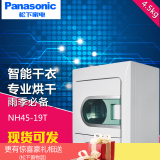 Panasonic/松下 NH45-19T烘衣机干衣机滚筒式衣服烘干机家用4.5kg