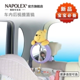 NAPOLEX婴儿童汽车用品 妈妈车内后视镜 宝宝安全座椅后视提篮镜