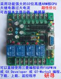 PLC工控板单片机控制板可编程控制器FX1N-10MR  SRD24VDC  特价