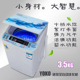 联保正品YOKO3.5KG迷你全自动波轮洗衣机婴儿宝宝儿童小型杀菌