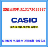卡西欧ZR1500相机维修 屏幕维修 主板电路维修 免费检测
