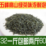 2016新茶预售 湖北五峰高山水浕司珍眉绿茶 茶叶散装500g浓茶耐泡