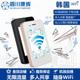 四川康辉－韩国wifi无线移动4G随身wifi租赁上网卡多人共享
