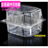 【J307】吸塑盒寿司包装盒 点心盒食品盒 塑料盒 一次性饭盒100个