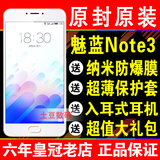 【新品即将到货】Meizu/魅族 魅蓝note3全网通公开版 4G智能手机