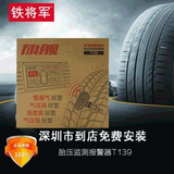 铁将军T139胎压监测报警器车载DVD升级胎压监测内置包顺丰包安装