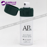 如新正品  美国 AP-24口腔芳香剂(喷雾) 口气清新剂