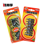 【天猫超市】南孚 5号12节+7号12节碱性电池 玩具电池遥控器电池