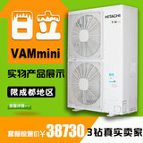Hitachi/日立变频家用中央空调VAMmini套餐价 RAS-160FSVN2Q 成都