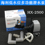 海利HX-2500内置潜水泵小鱼缸静音抽水循环过滤充氧三合一